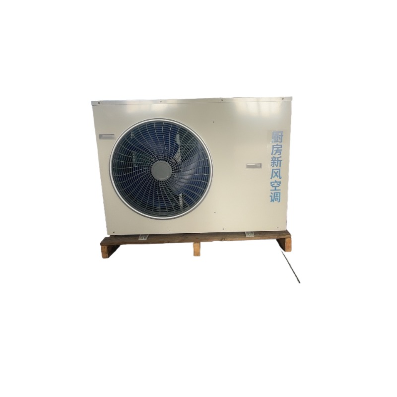 Commercial Kitchen Air Conditioner - Коммерческий компрессор с большим объемом воздуха,